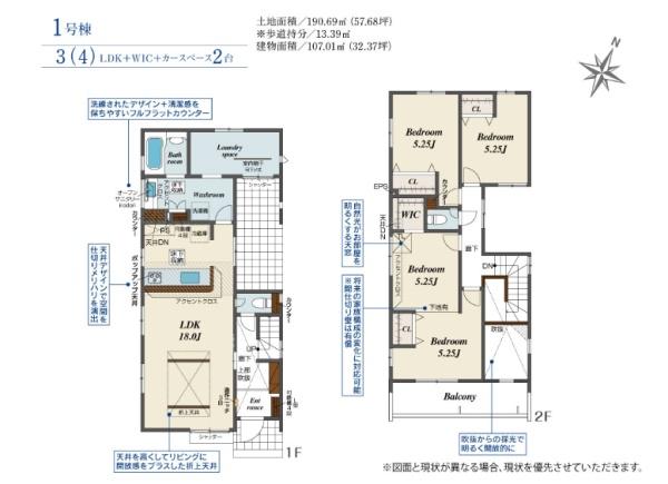 新築 ブルーミングガーデン宇都宮市清原台3丁目 1号棟
