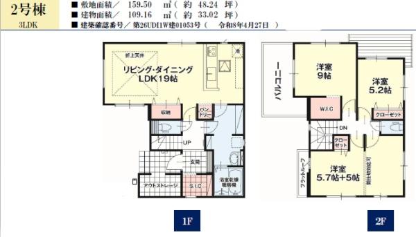 新築　リガーレ　宇都宮市石井町６期２号棟（全３棟）