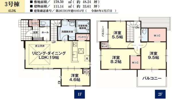 新築　リガーレ　宇都宮市石井町６期３号棟（全３棟）