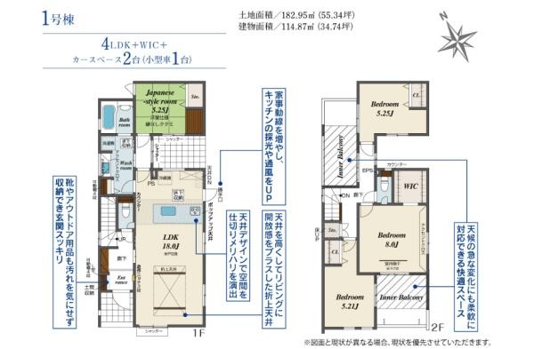 新築ブルーミングガーデン宇都宮市平松３丁目　１号棟（全２棟）