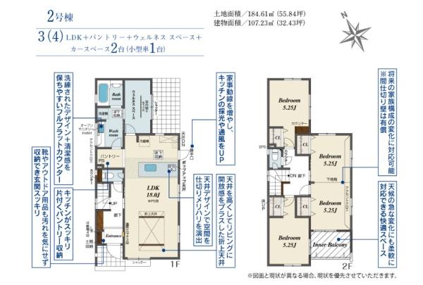 新築ブルーミングガーデン宇都宮市平松３丁目　２号棟（全２棟）