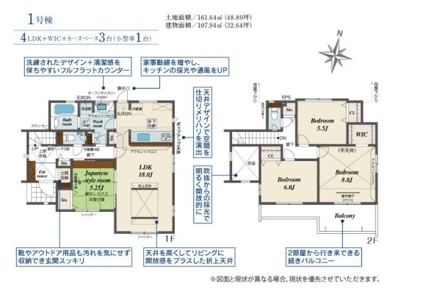 新築　ブルーミングガーデン壬生町幸町３丁目　1号棟（全２棟）