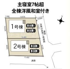 新築　クレイドルガーデン宇都宮市上戸祭町第６　２号棟