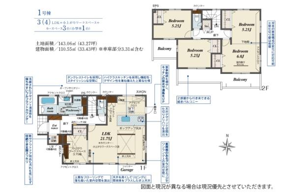 新築　ブルーミングガーデン　泉が丘７丁目２期（全１棟）