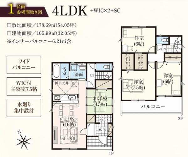 土地　グラファーレ宇都宮市台新田３期　１区画（全６区画）