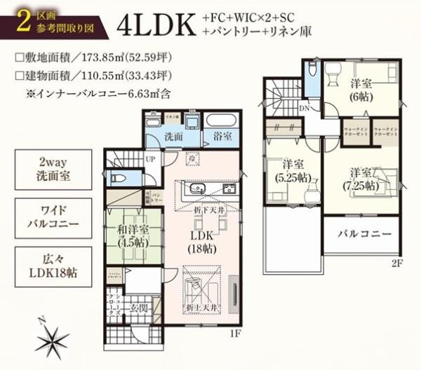 土地　グラファーレ宇都宮市台新田３期　２区画（全６区画）