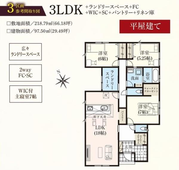 土地　グラファーレ宇都宮市台新田３期　３区画（全６区画）