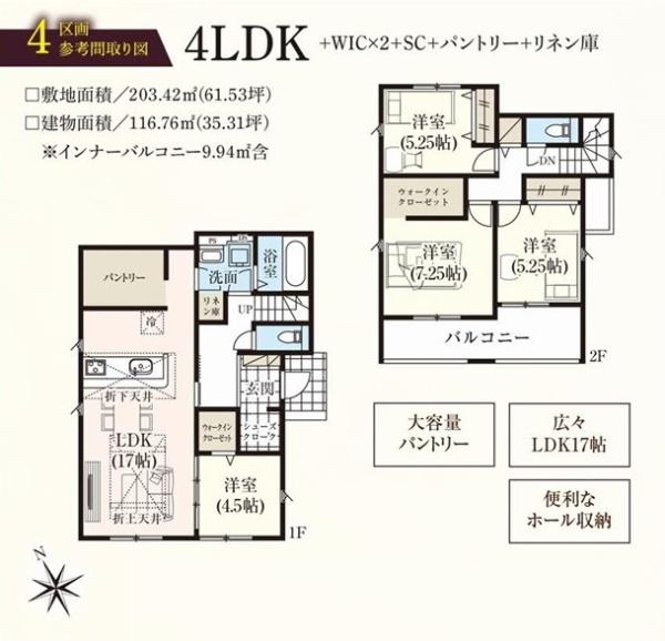 土地　グラファーレ宇都宮市台新田３期　４区画（全６区画）