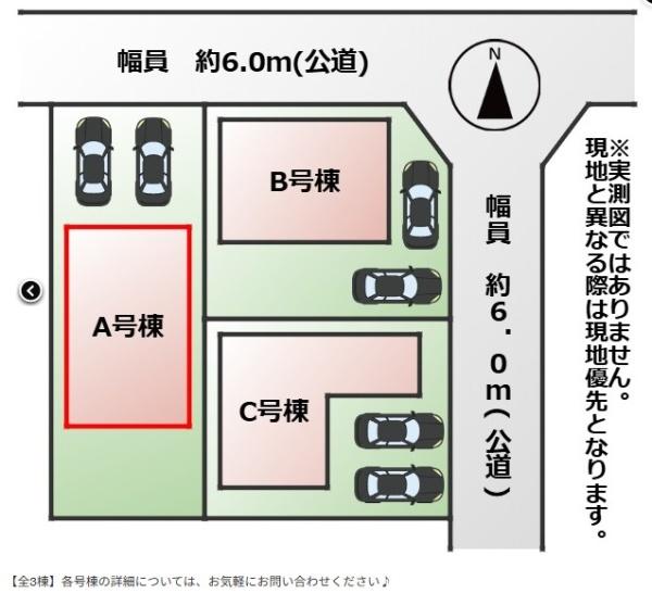 新築　ハートフルタウン中今泉５丁目２８番　Ａ棟