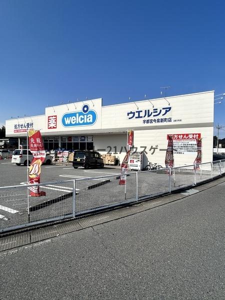 新築　ハートフルタウン中今泉５丁目２８番　Ｃ棟(ウエルシア宇都宮今泉新町店)