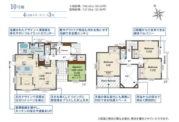 新築　ブルーミングガーデン宇都宮市下岡本町　１０号棟