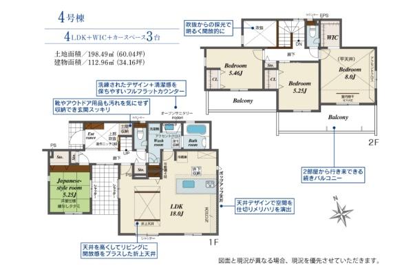 新築 ブルーミングガーデン宇都宮市下岡本町4号棟