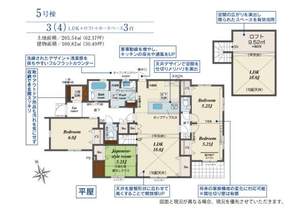新築 ブルーミングガーデン宇都宮市下岡本町5号棟