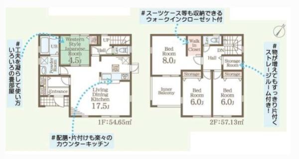 新築　リーブルガーデン下野上大領　１号棟（全８棟）