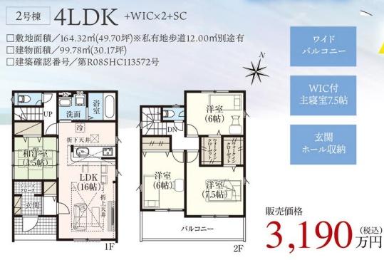 新築 グラファーレ宇都宮市清原台17期 2号棟(全2棟)