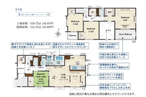 新築　ブルーミングガーデン宇都宮市陽東４丁目　１号棟