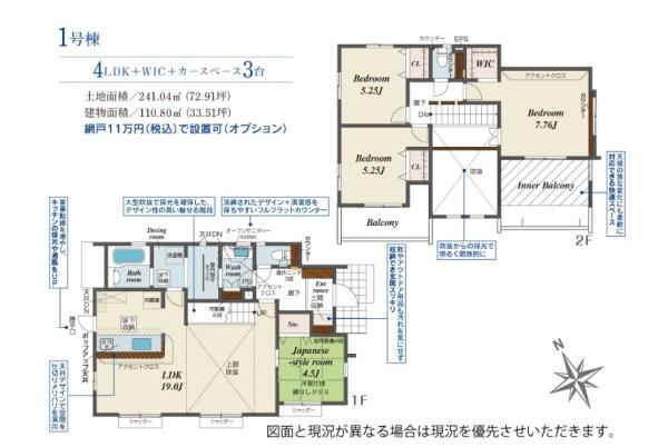 新築　ブルーミングガーデン宇都宮市雀の宮７丁目（全１棟）