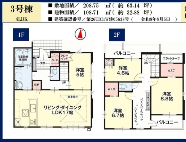 新築　リガーレ宇都宮市細谷町３期　３号棟（全６棟）