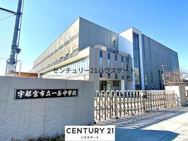 新築　グラファーレ宇都宮市日の出　１号棟（全２棟）(宇都宮市立一条中学校)