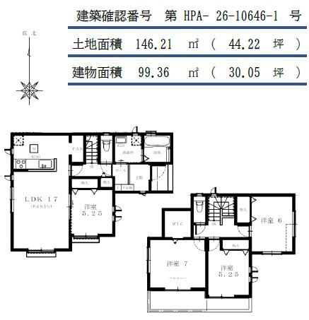 新築　ハートフルタウン清原台２丁目２５６番　Ｂ号棟（全２棟）