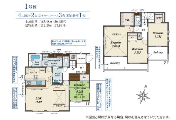 新築　ブルーミングガーデン宇都宮市岩曽町（全１棟）