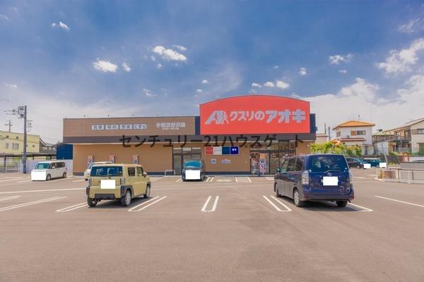 宇都宮市野沢町の中古一戸建て(クスリのアオキ野沢店)