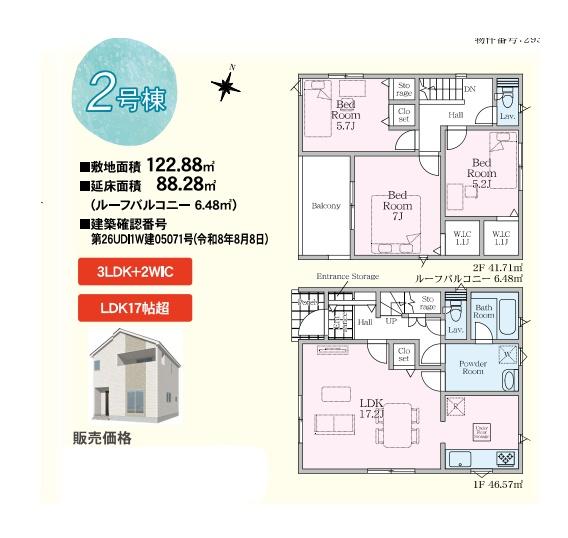 新築　クレイドルガーデン宇都宮市石井町第３　２号棟（全２棟）