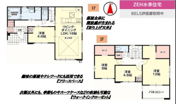 新築　リガーレ宇都宮市西川田町３期　３号棟（全３棟）