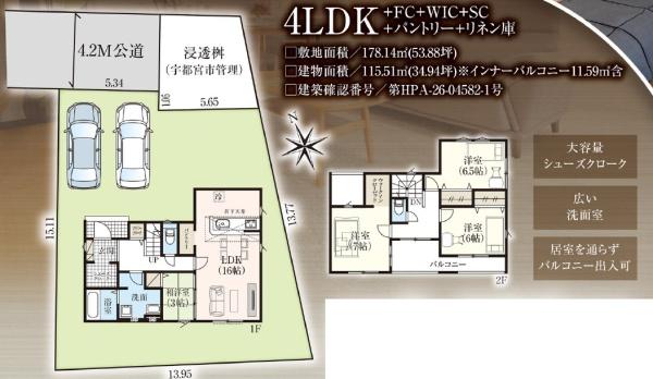 新築 グラファーレ 宇都宮市雀の宮6期(全1棟)
