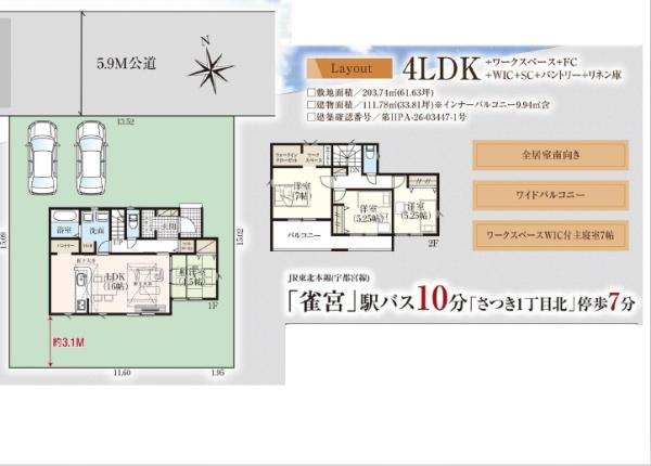 新築　グラファーレ宇都宮市針ヶ谷町２期（全１棟）