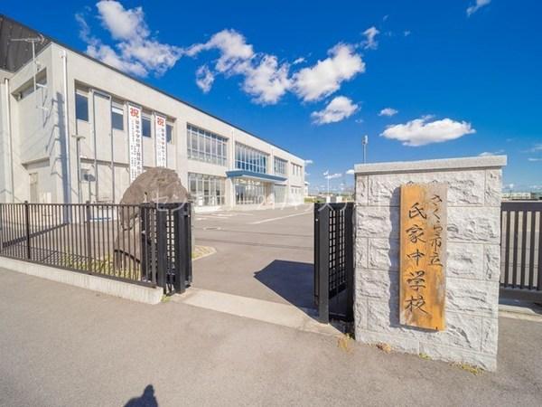さくら市氏家の中古一戸建て(さくら市立氏家中学校)