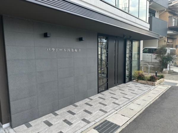 パラドール四条梅津