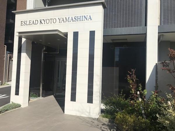 エスリード京都山科