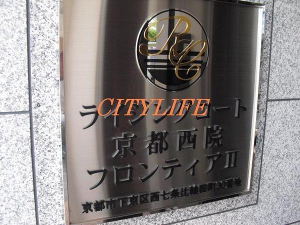 ライジングコート京都西院フロンティア２