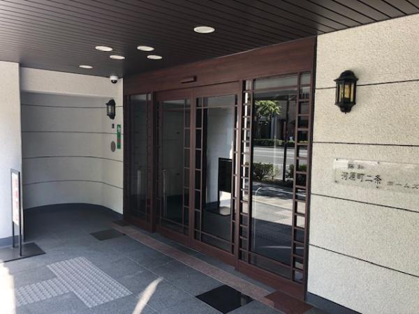 藤和河原町二条ホームズ