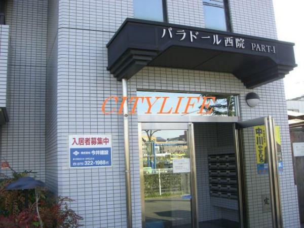パラドール西院パートⅠ
