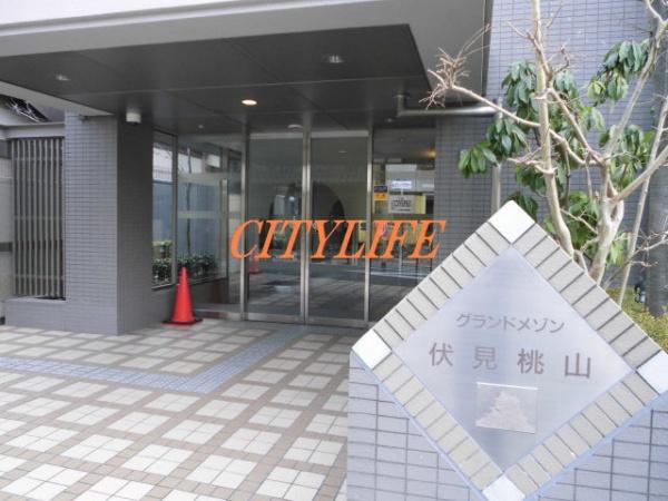 グランドメゾン伏見桃山