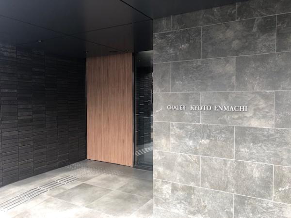 シャリエ京都円町
