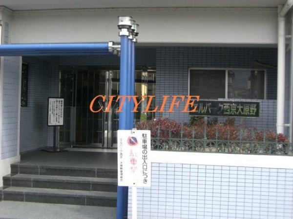 エルパーク西京・大原野