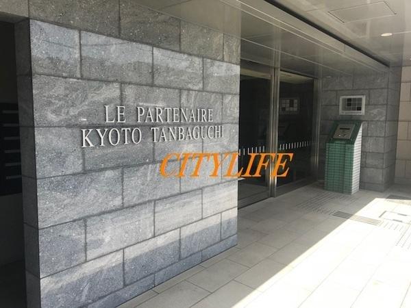 ル・パルトネール京都丹波口