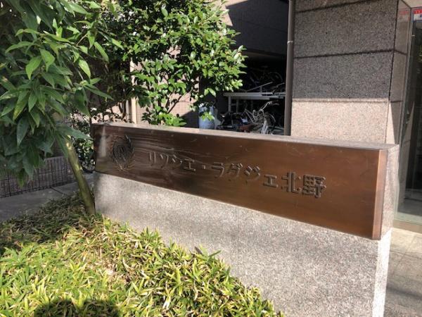 リソシエラグジェ北野