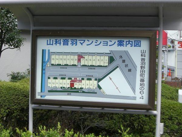 山科音羽マンションＡ棟