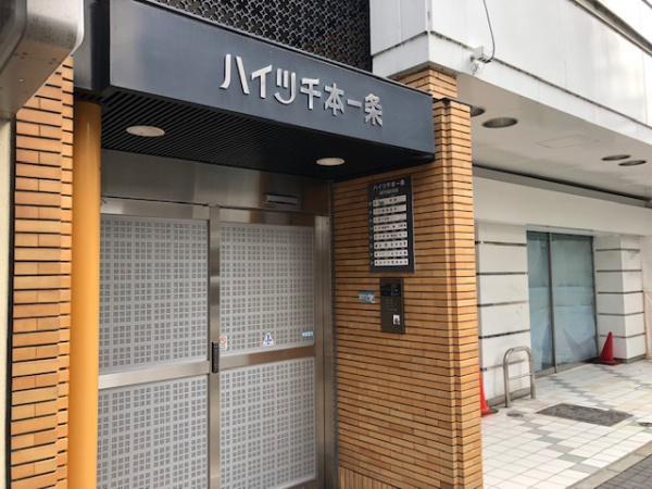 ハイツ千本一条