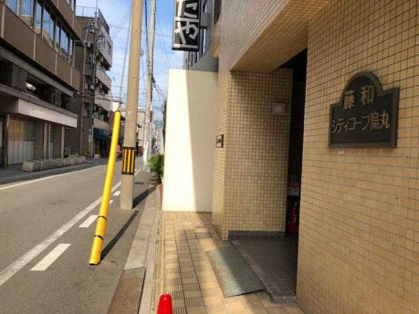 藤和シティコープ烏丸