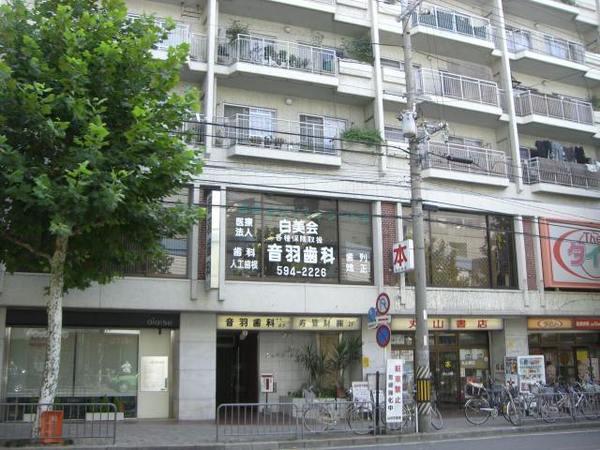 ジュネス音羽