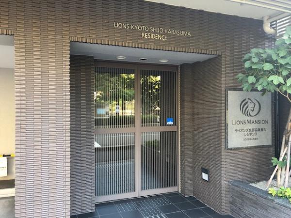 ライオンズ京都四条烏丸レジデンス