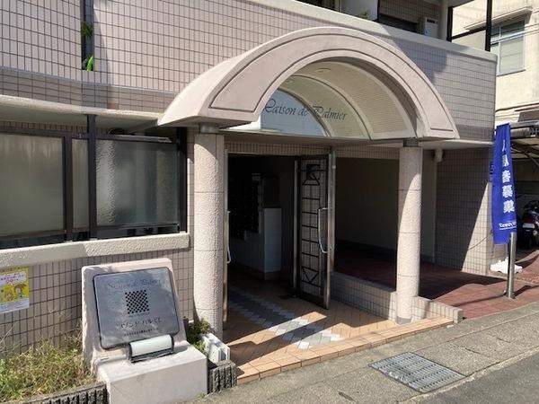 メゾン・ド・パルミエ