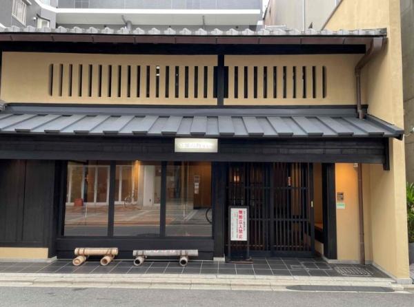 イーグルコート京都六角雅心庵