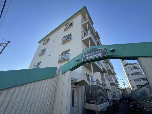 エメラルドマンション十条大宮