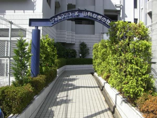 シャルマンコーポ山科なぎの辻